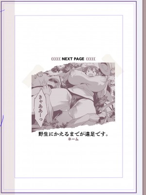 [松本痙] 肉林メス堕ちアクメ地獄 [DL版]_223