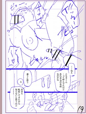 [松本痙] 肉林メス堕ちアクメ地獄 [DL版]_418