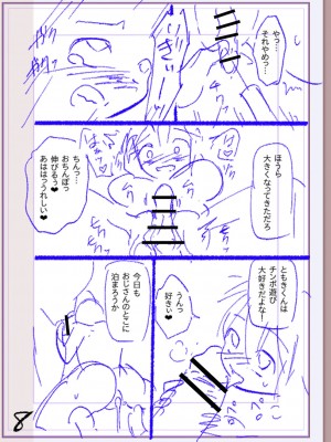 [松本痙] 肉林メス堕ちアクメ地獄 [DL版]_407