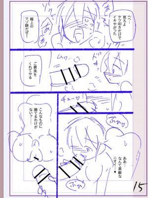 [松本痙] 肉林メス堕ちアクメ地獄 [DL版]_390