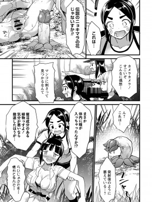 [松本痙] 肉林メス堕ちアクメ地獄 [DL版]_134