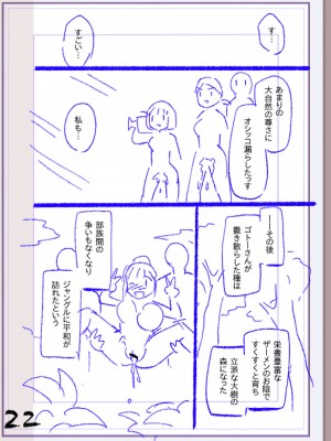 [松本痙] 肉林メス堕ちアクメ地獄 [DL版]_373