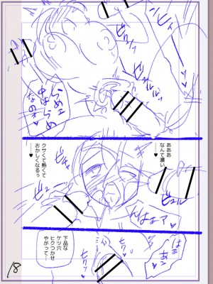 [松本痙] 肉林メス堕ちアクメ地獄 [DL版]_241