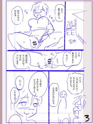 [松本痙] 肉林メス堕ちアクメ地獄 [DL版]_402