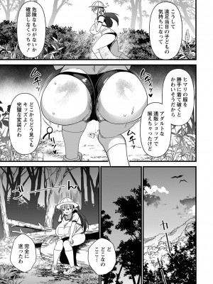 [松本痙] 肉林メス堕ちアクメ地獄 [DL版]_016