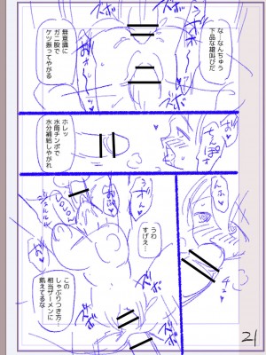 [松本痙] 肉林メス堕ちアクメ地獄 [DL版]_244