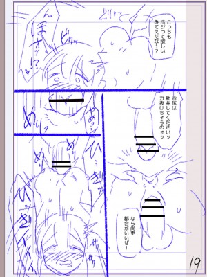 [松本痙] 肉林メス堕ちアクメ地獄 [DL版]_242