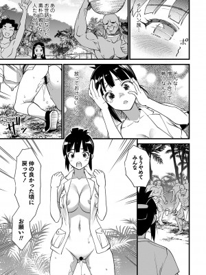 [松本痙] 肉林メス堕ちアクメ地獄 [DL版]_136