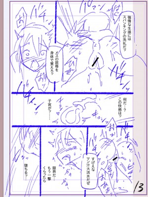 [松本痙] 肉林メス堕ちアクメ地獄 [DL版]_388