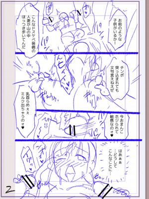 [松本痙] 肉林メス堕ちアクメ地獄 [DL版]_225