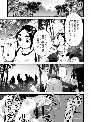 [松本痙] 肉林メス堕ちアクメ地獄 [DL版]_138