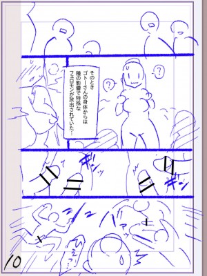 [松本痙] 肉林メス堕ちアクメ地獄 [DL版]_361