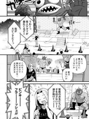 [松本痙] 肉林メス堕ちアクメ地獄 [DL版]_061