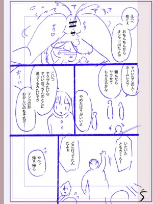 [松本痙] 肉林メス堕ちアクメ地獄 [DL版]_404