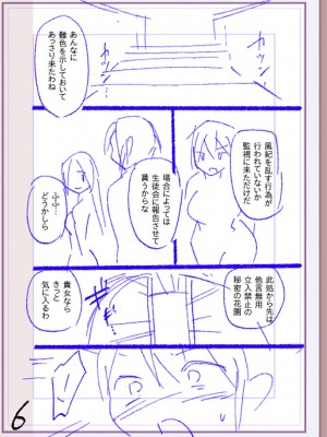 [松本痙] 肉林メス堕ちアクメ地獄 [DL版]_381