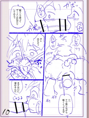 [松本痙] 肉林メス堕ちアクメ地獄 [DL版]_409