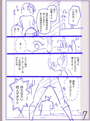 [松本痙] 肉林メス堕ちアクメ地獄 [DL版]_280