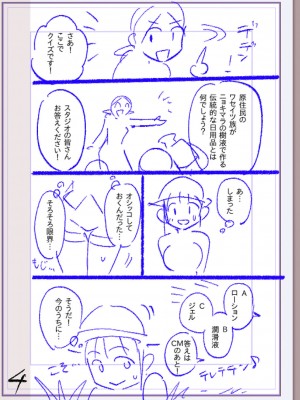 [松本痙] 肉林メス堕ちアクメ地獄 [DL版]_355