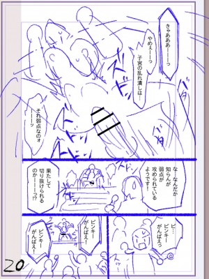 [松本痙] 肉林メス堕ちアクメ地獄 [DL版]_293