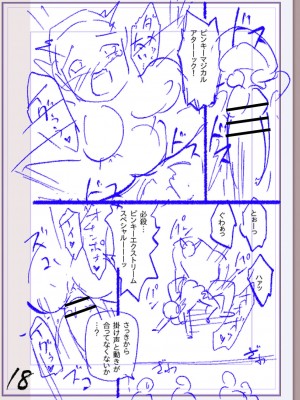 [松本痙] 肉林メス堕ちアクメ地獄 [DL版]_291