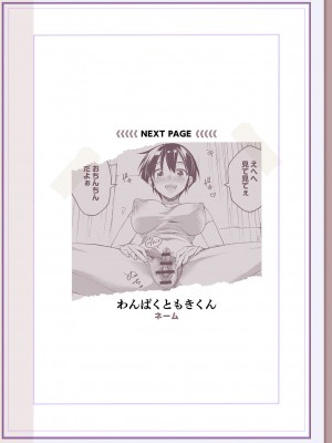 [松本痙] 肉林メス堕ちアクメ地獄 [DL版]_399