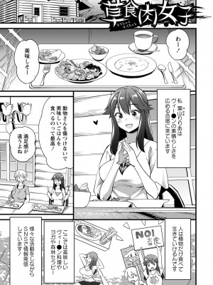 [松本痙] 肉林メス堕ちアクメ地獄 [DL版]_198