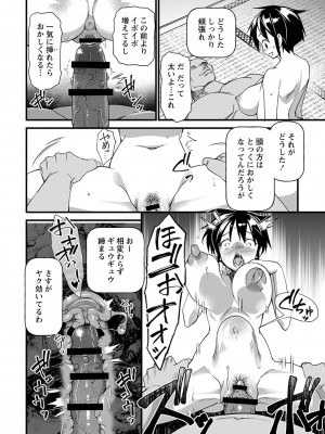 [松本痙] 肉林メス堕ちアクメ地獄 [DL版]_185