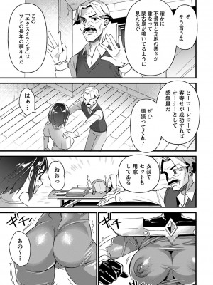 [松本痙] 肉林メス堕ちアクメ地獄 [DL版]_058