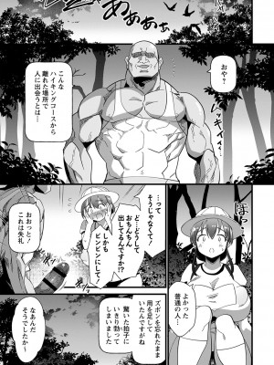 [松本痙] 肉林メス堕ちアクメ地獄 [DL版]_018