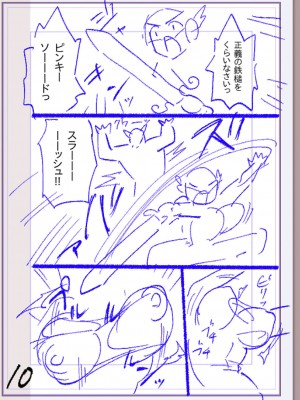 [松本痙] 肉林メス堕ちアクメ地獄 [DL版]_283