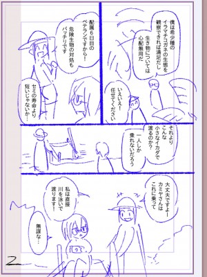 [松本痙] 肉林メス堕ちアクメ地獄 [DL版]_327