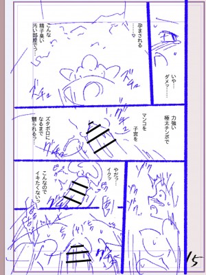 [松本痙] 肉林メス堕ちアクメ地獄 [DL版]_268