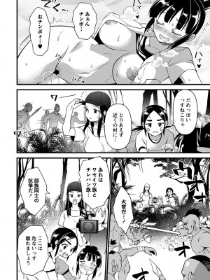 [松本痙] 肉林メス堕ちアクメ地獄 [DL版]_135