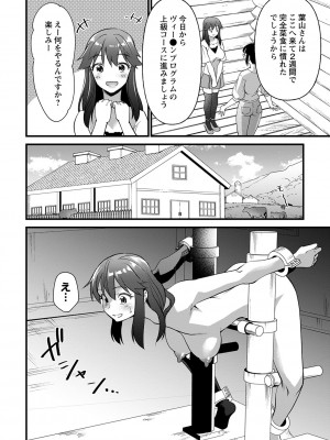 [松本痙] 肉林メス堕ちアクメ地獄 [DL版]_199