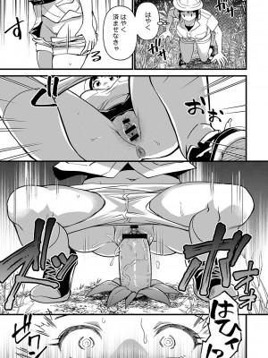 [松本痙] 肉林メス堕ちアクメ地獄 [DL版]_132