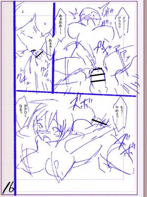 [松本痙] 肉林メス堕ちアクメ地獄 [DL版]_269