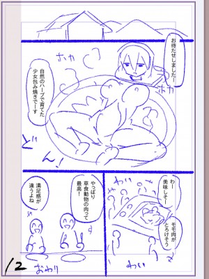 [松本痙] 肉林メス堕ちアクメ地獄 [DL版]_433