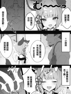 (C101) [よねや (俵太)] ヴァジぱら!2 (グランブルーファンタジー) [無邪気漢化組]_04