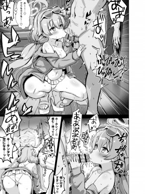 [ふずめ] アビドスソープランド水着おじさん（ソープ嬢）1,2 (ブルーアーカイブ)__007
