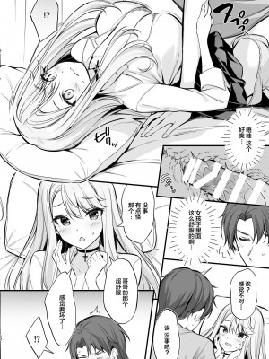 [P：P (おりょう)] SNSで出会ったのはギャル化した妹でした [中国翻訳] [DL版]_11
