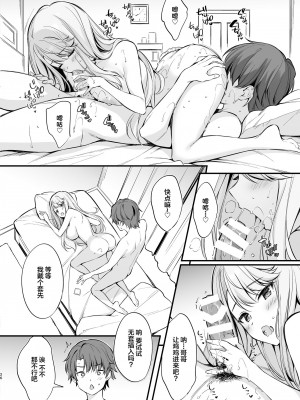 [P：P (おりょう)] SNSで出会ったのはギャル化した妹でした [中国翻訳] [DL版]_25