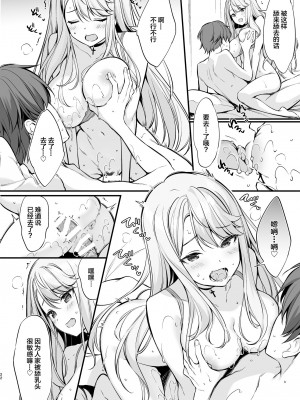 [P：P (おりょう)] SNSで出会ったのはギャル化した妹でした [中国翻訳] [DL版]_21