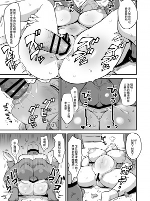 [CRAFT (きぃう)] なんでも調査ママ球磨鳴しずえは抵抗が出来ない [不咕鸟汉化组] [DL版]_32