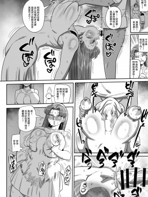 [CRAFT (きぃう)] なんでも調査ママ球磨鳴しずえは抵抗が出来ない [不咕鸟汉化组] [DL版]_13