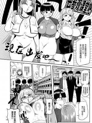 [CRAFT (きぃう)] なんでも調査ママ球磨鳴しずえは抵抗が出来ない [不咕鸟汉化组] [DL版]_15