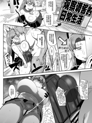 [CRAFT (きぃう)] なんでも調査ママ球磨鳴しずえは抵抗が出来ない [不咕鸟汉化组] [DL版]_03