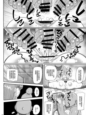 [CRAFT (きぃう)] なんでも調査ママ球磨鳴しずえは抵抗が出来ない [不咕鸟汉化组] [DL版]_25