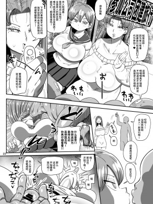 [CRAFT (きぃう)] なんでも調査ママ球磨鳴しずえは抵抗が出来ない [不咕鸟汉化组] [DL版]_21