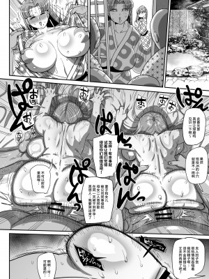 [CRAFT (きぃう)] なんでも調査ママ球磨鳴しずえは抵抗が出来ない [不咕鸟汉化组] [DL版]_23