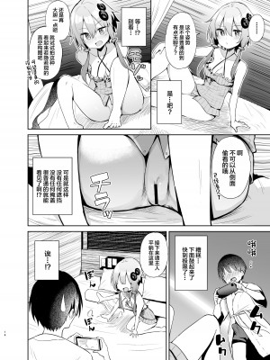 [あるたな (薙派)] 売り子してくれる結月ゆかりコスプレイヤーとオフパコごっこ (VOICEROID) [中国翻訳] [DL版]_13